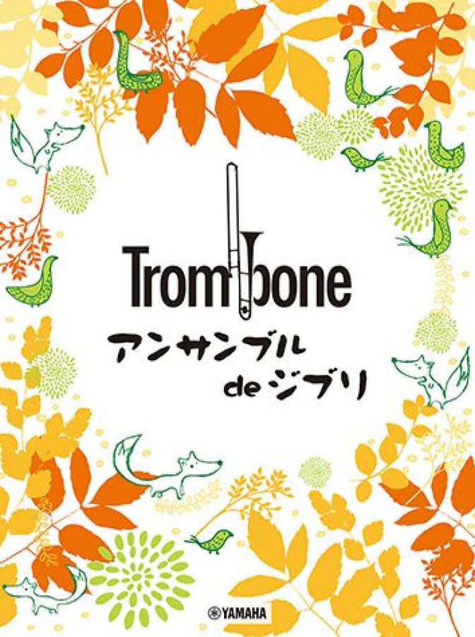 Canciones de Ghibli para conjunto de trombones