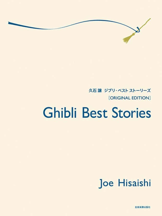 HISAISHI J. - PIANO STORIES - PIANO