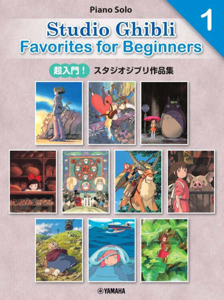 Zen-On Music Studio Ghibli Favorites For Beginners Vol.1 Piano