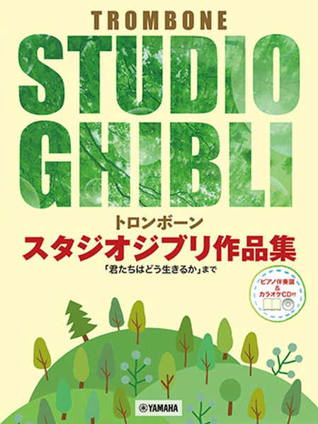 Zen-On Music Studio Ghibli Selections Trombone/Piano