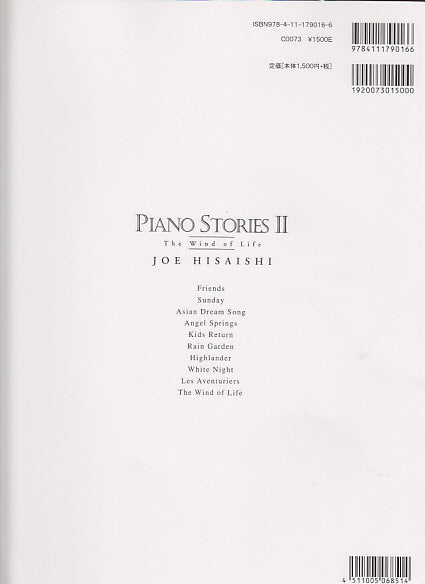 Music Hisaishi J. - Piano Stories II - The Wind Of Life