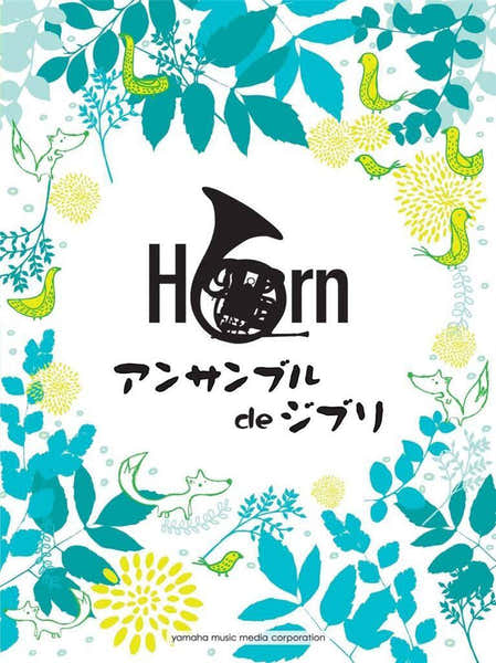 Zen-On Music Ghibli Songs For Horn Ensemble