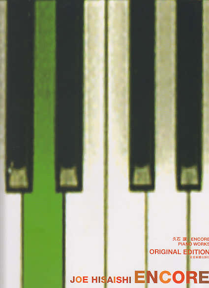 Music Hisaishi J. - Encore - Piano